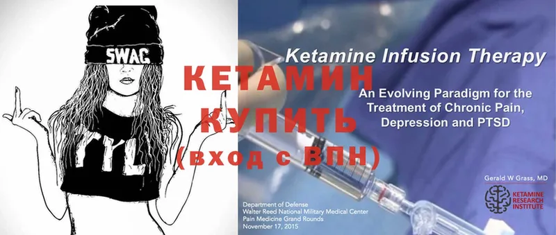 Кетамин ketamine  Белогорск 