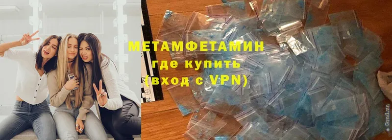 МЕТАМФЕТАМИН Methamphetamine Белогорск